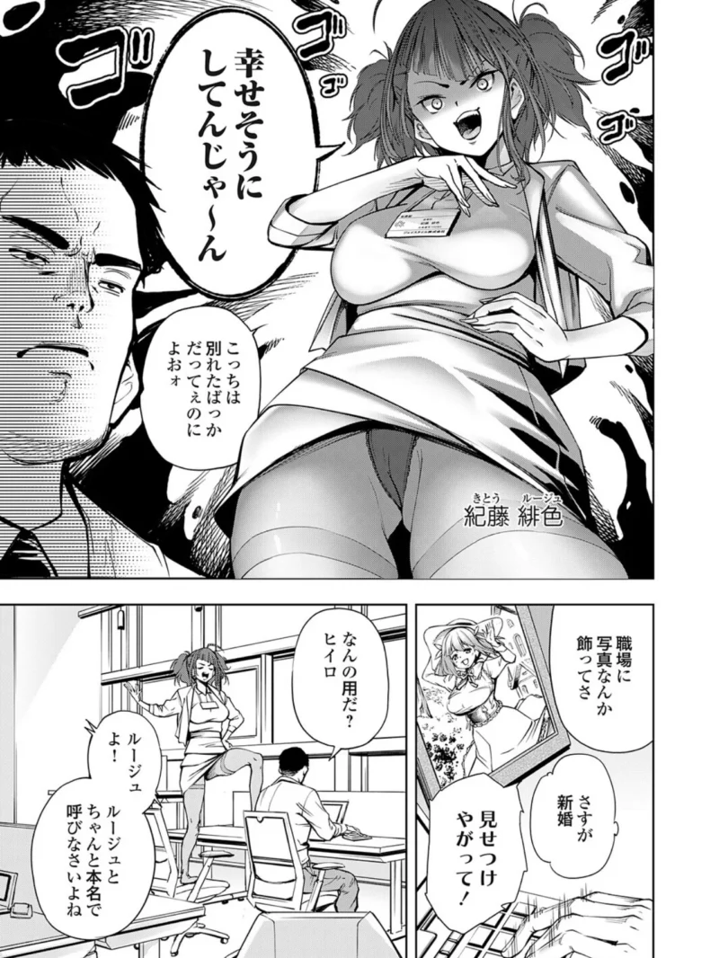 腐れたセフレが今日も叫ぶ！（空想） のサンプル画像6