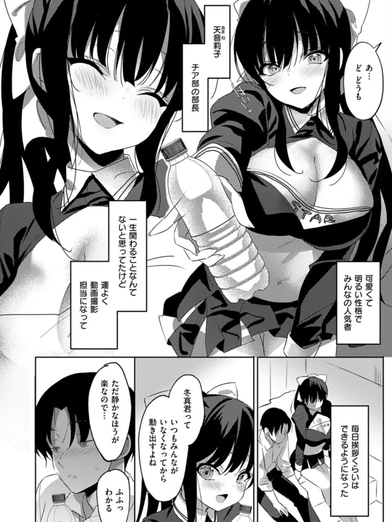 君に飼われる恋（あめぐみ） のサンプル画像2