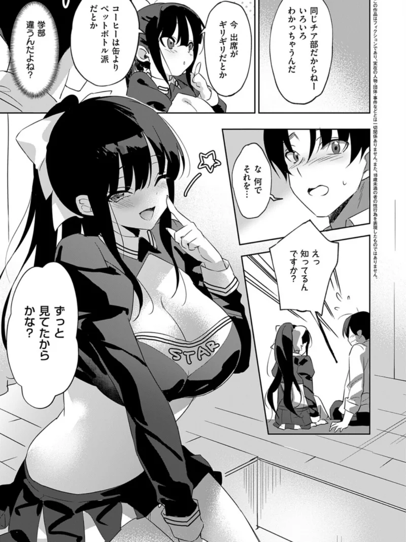 君に飼われる恋（あめぐみ） のサンプル画像3