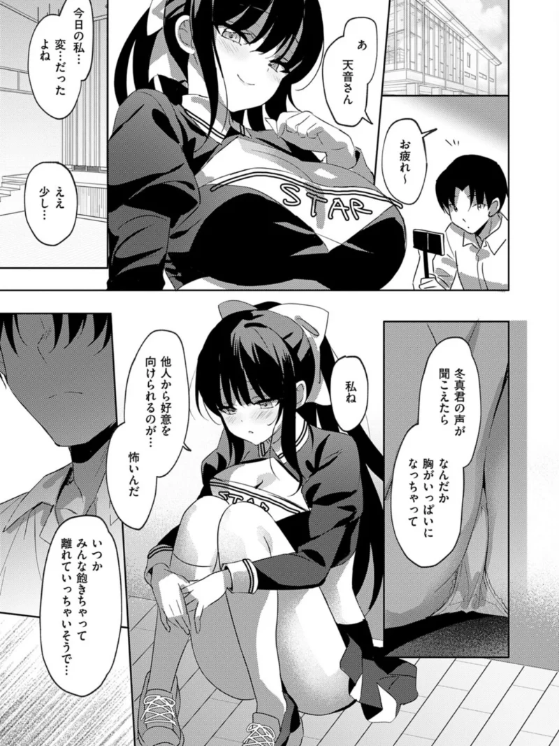 君に飼われる恋（あめぐみ） のサンプル画像7