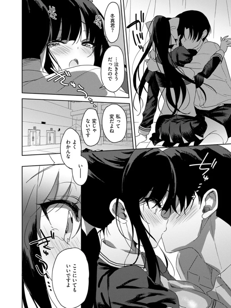 君に飼われる恋（あめぐみ） のサンプル画像8