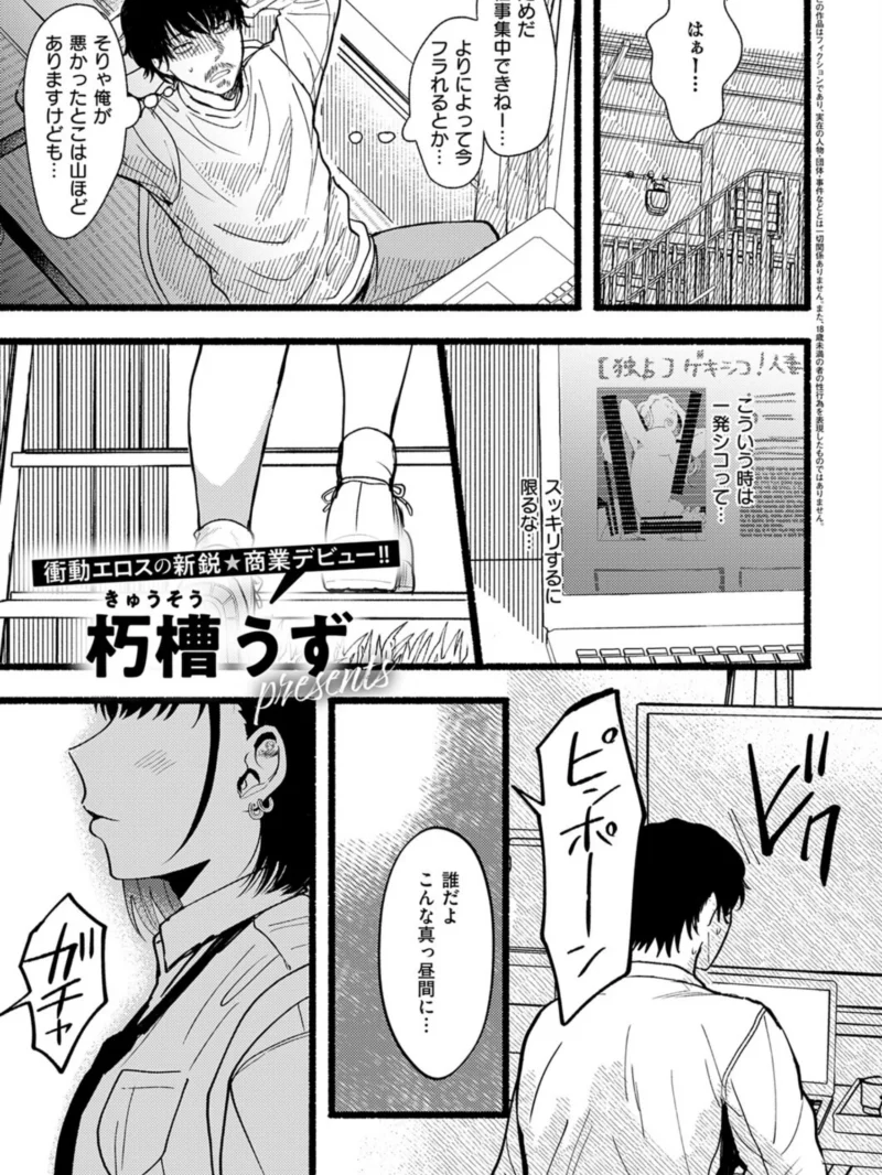 Dear my blue（朽槽うず） のサンプル画像2