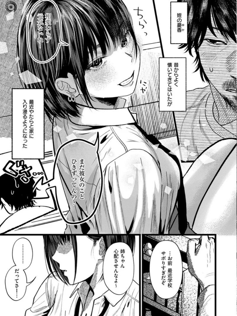 Dear my blue（朽槽うず） のサンプル画像4
