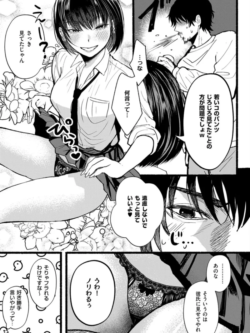 Dear my blue（朽槽うず） のサンプル画像6
