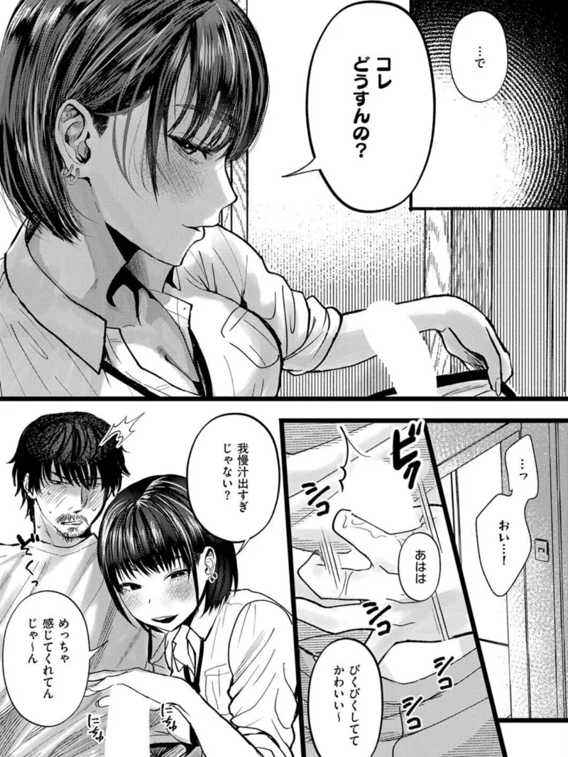 Dear my blue（朽槽うず） のサンプル画像8