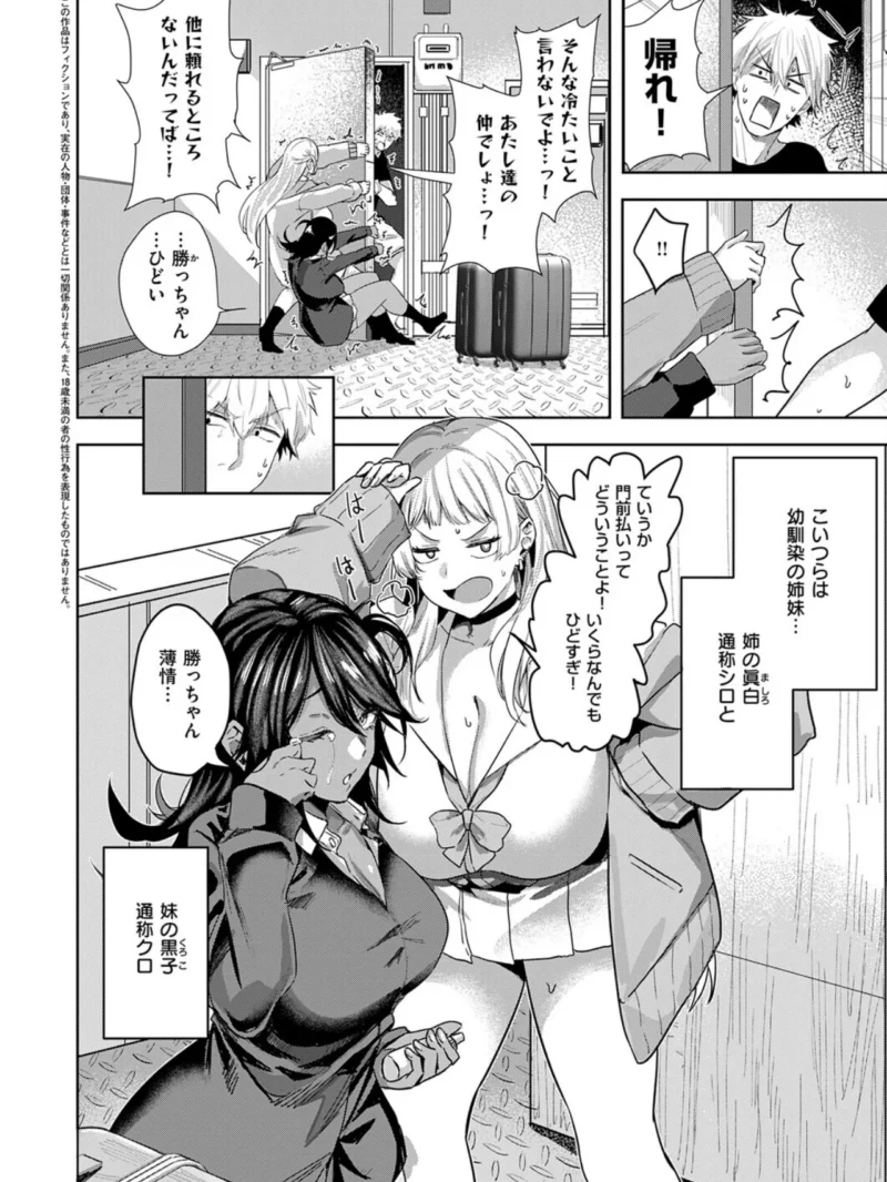 黒白ペットギャル（熊足S） のサンプル画像3