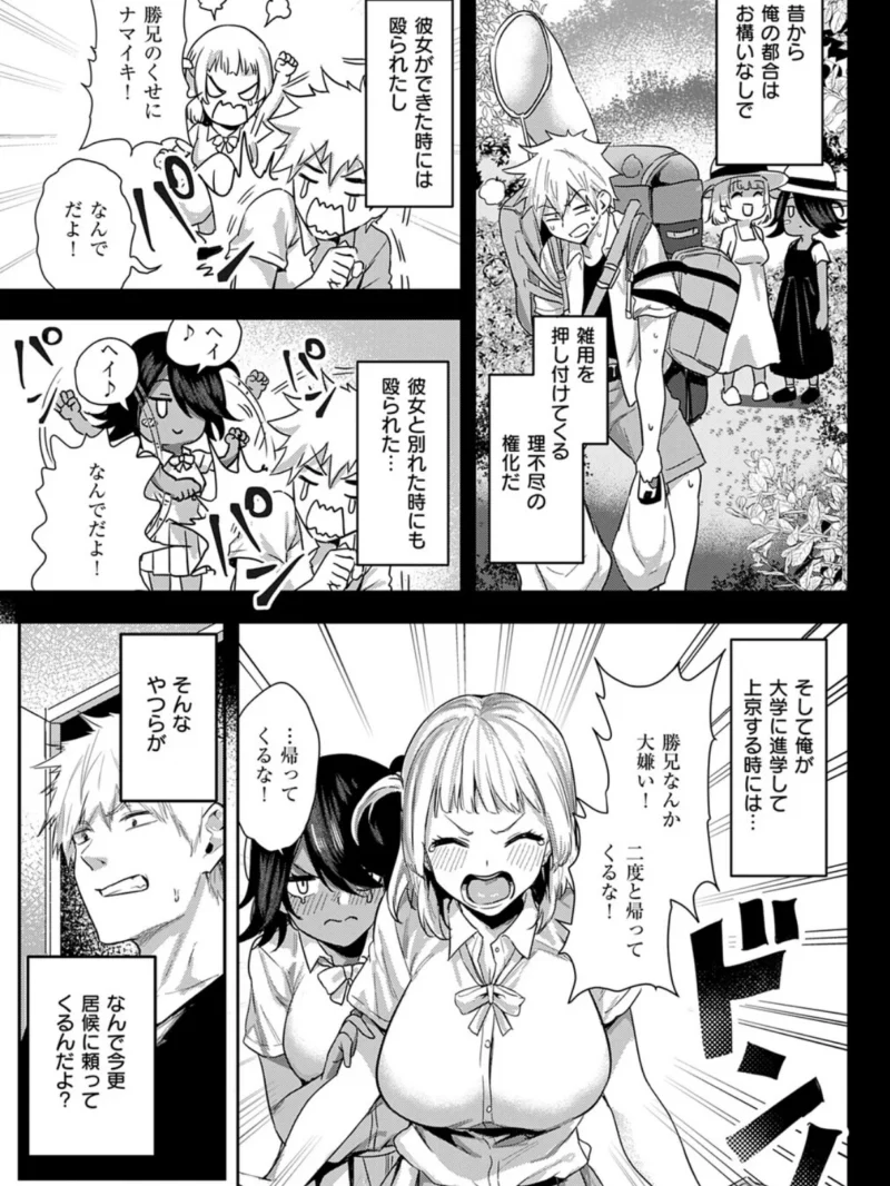黒白ペットギャル（熊足S） のサンプル画像4