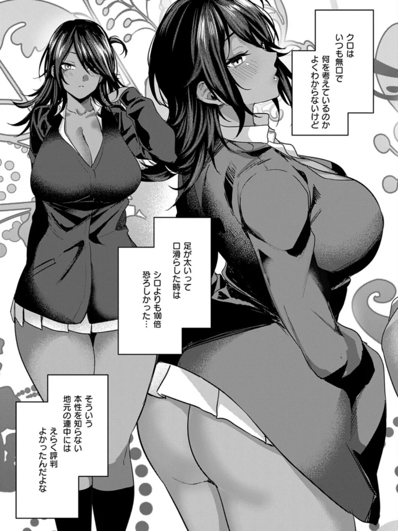 黒白ペットギャル（熊足S） のサンプル画像6
