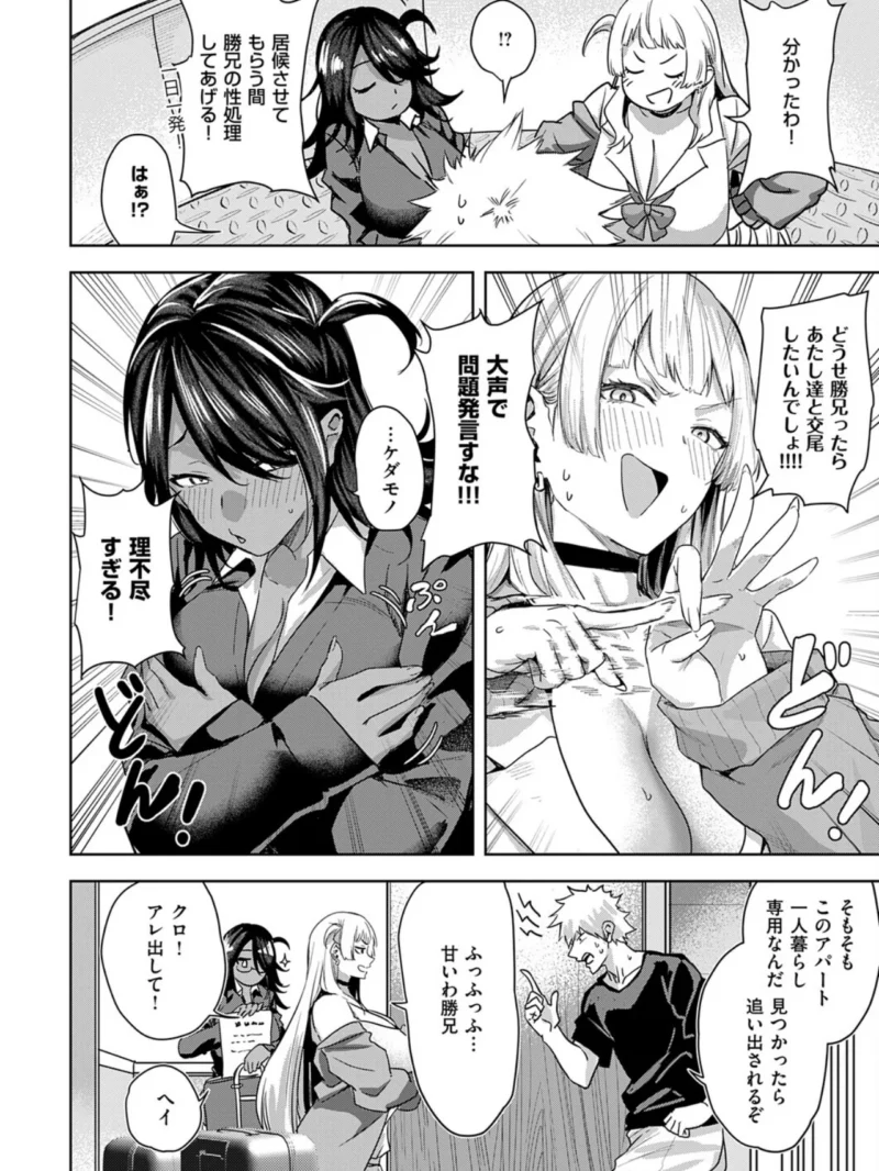 黒白ペットギャル（熊足S） のサンプル画像7