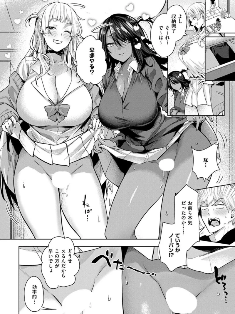 黒白ペットギャル（熊足S） のサンプル画像9