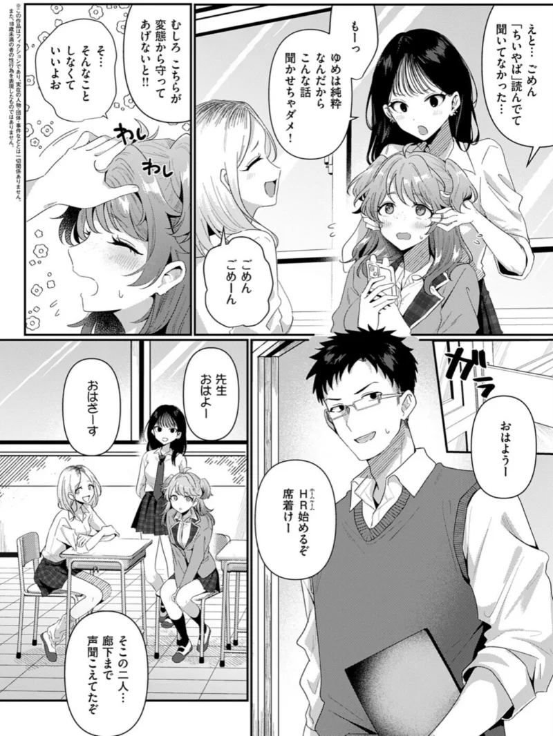 ないしょにしててね（歩滝） のサンプル画像3