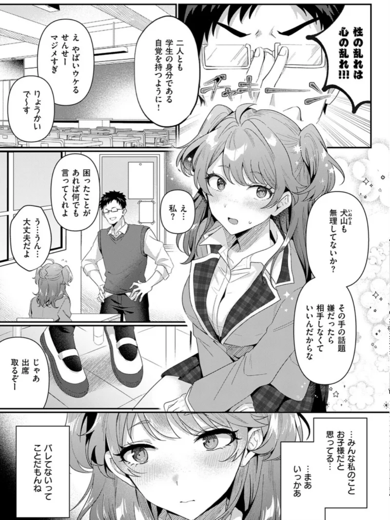 ないしょにしててね（歩滝） のサンプル画像4