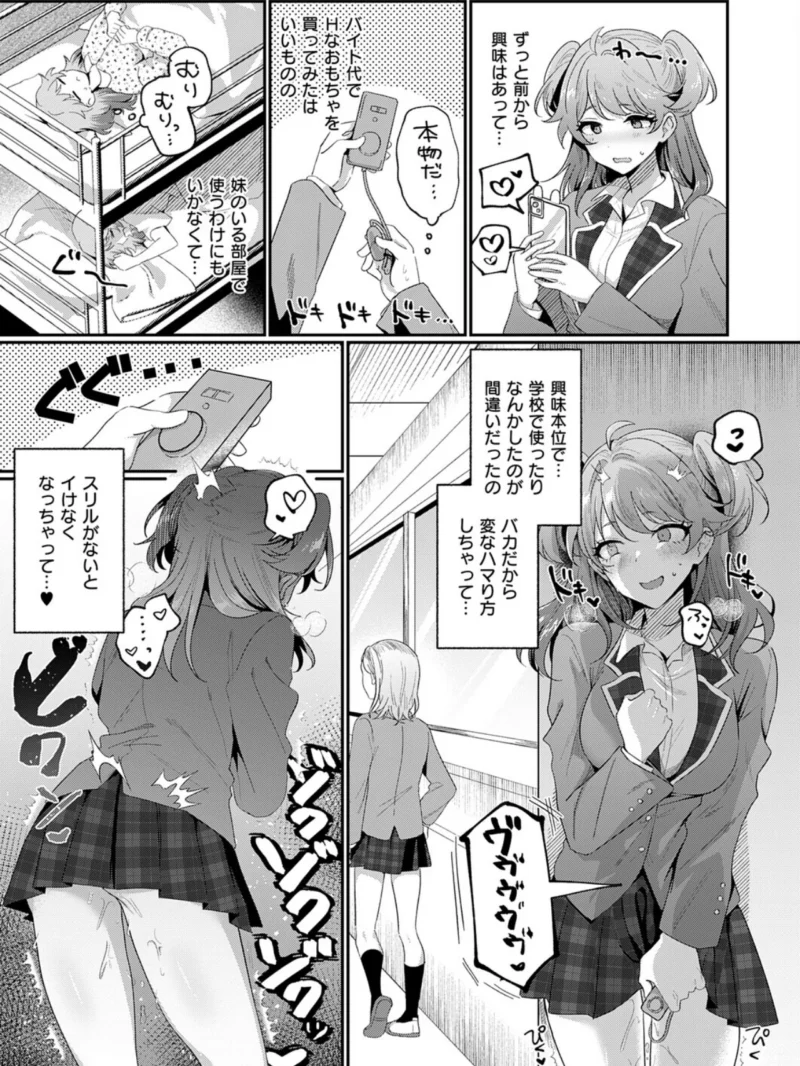 ないしょにしててね（歩滝） のサンプル画像6