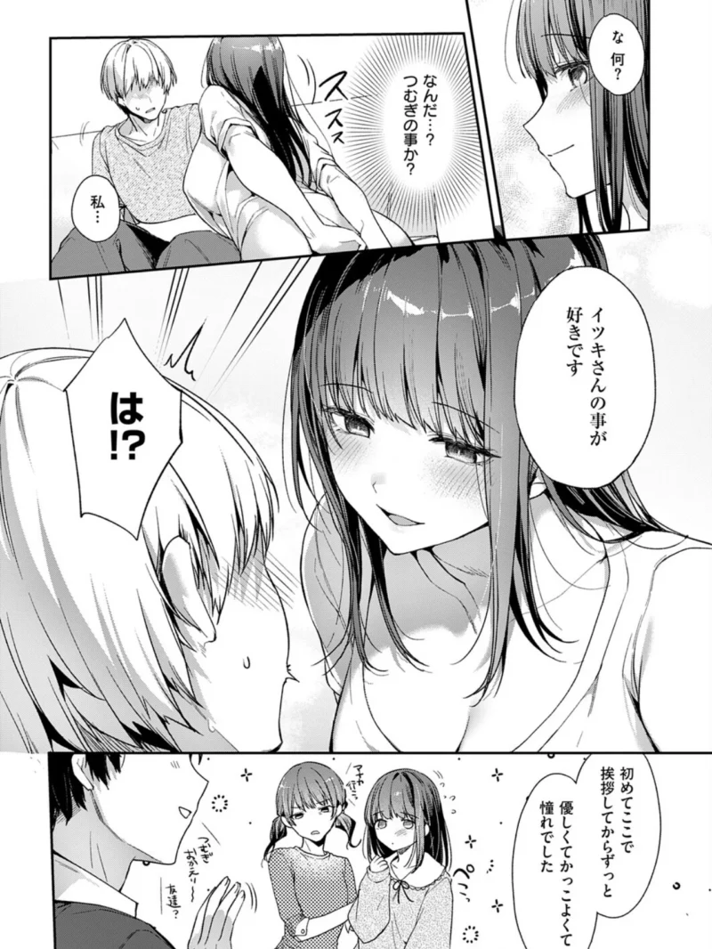 あの娘の代わりに…（井藤ななみ） のサンプル画像5