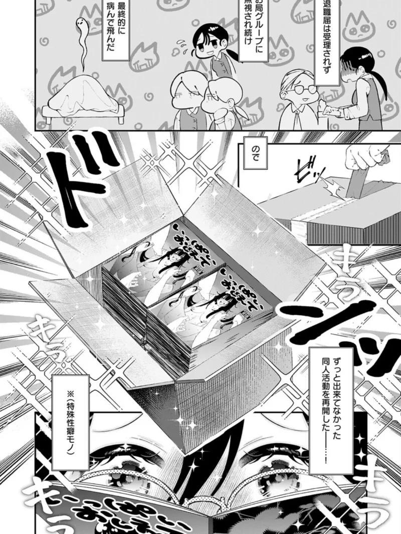 いっぱいおしえて（鬱ノ宮うかつ） のサンプル画像3