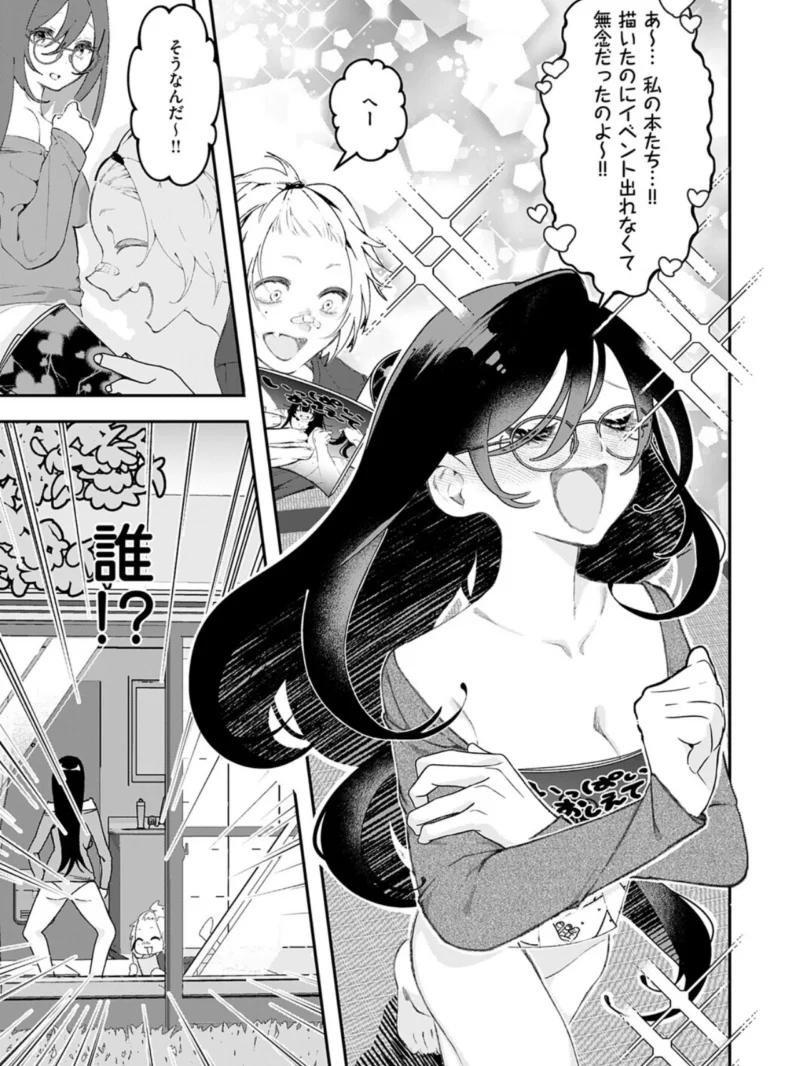 いっぱいおしえて（鬱ノ宮うかつ） のサンプル画像4