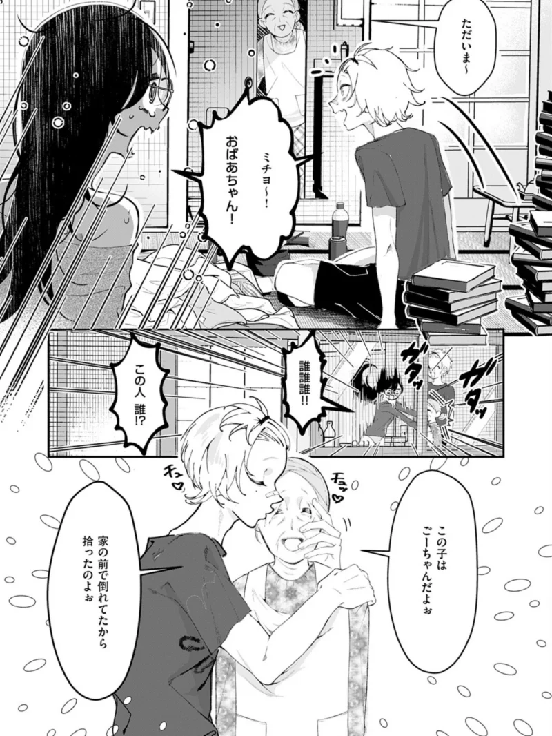 いっぱいおしえて（鬱ノ宮うかつ） のサンプル画像5