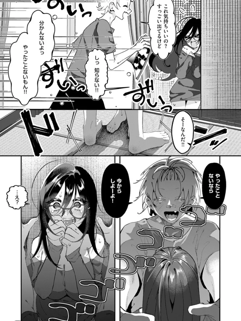 いっぱいおしえて（鬱ノ宮うかつ） のサンプル画像8