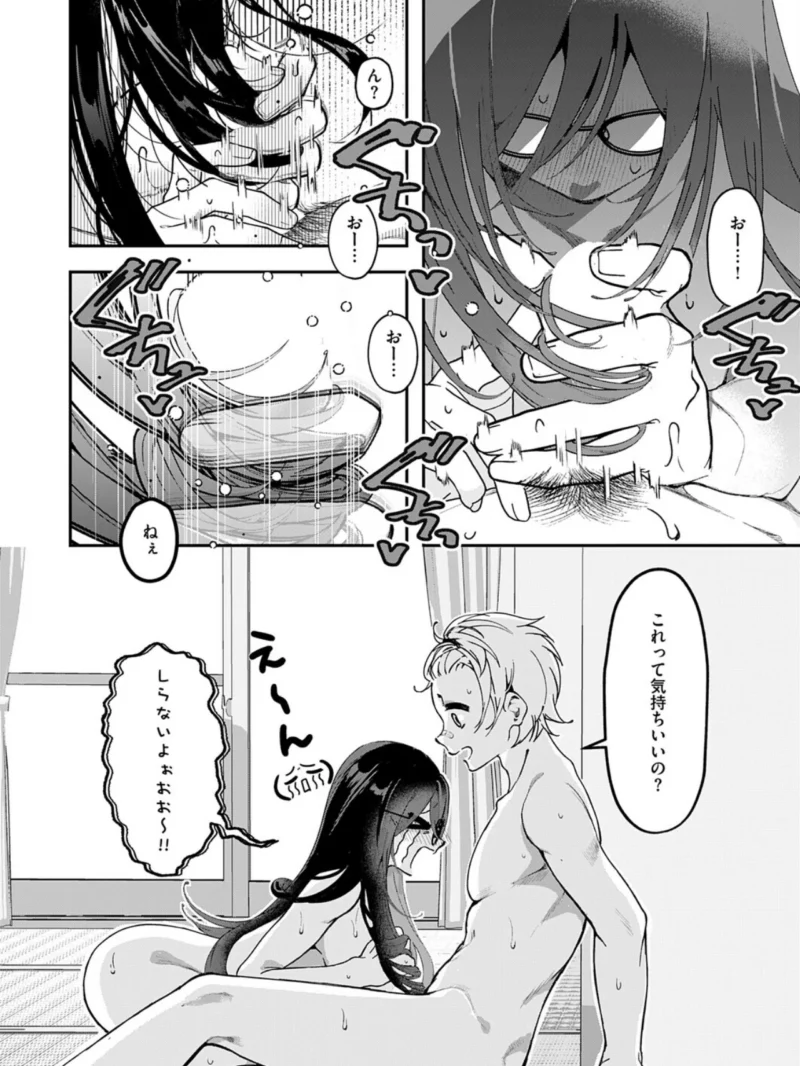 いっぱいおしえて（鬱ノ宮うかつ） のサンプル画像10