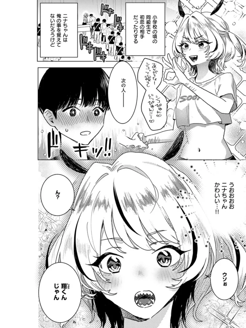 イエス！マイアイドル（東野ごじゅり） のサンプル画像2