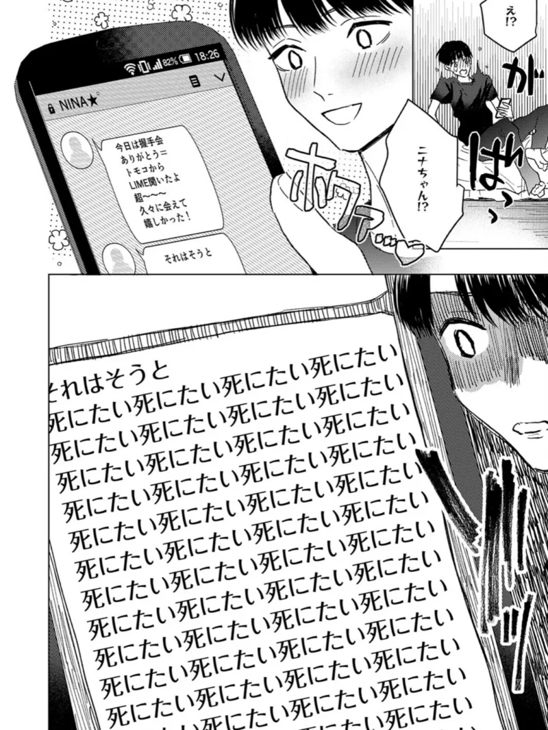 イエス！マイアイドル（東野ごじゅり） のサンプル画像3