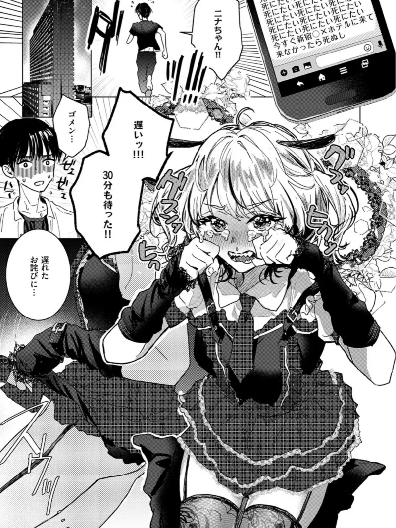 イエス！マイアイドル（東野ごじゅり） のサンプル画像4