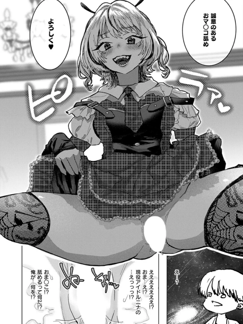 イエス！マイアイドル（東野ごじゅり） のサンプル画像5