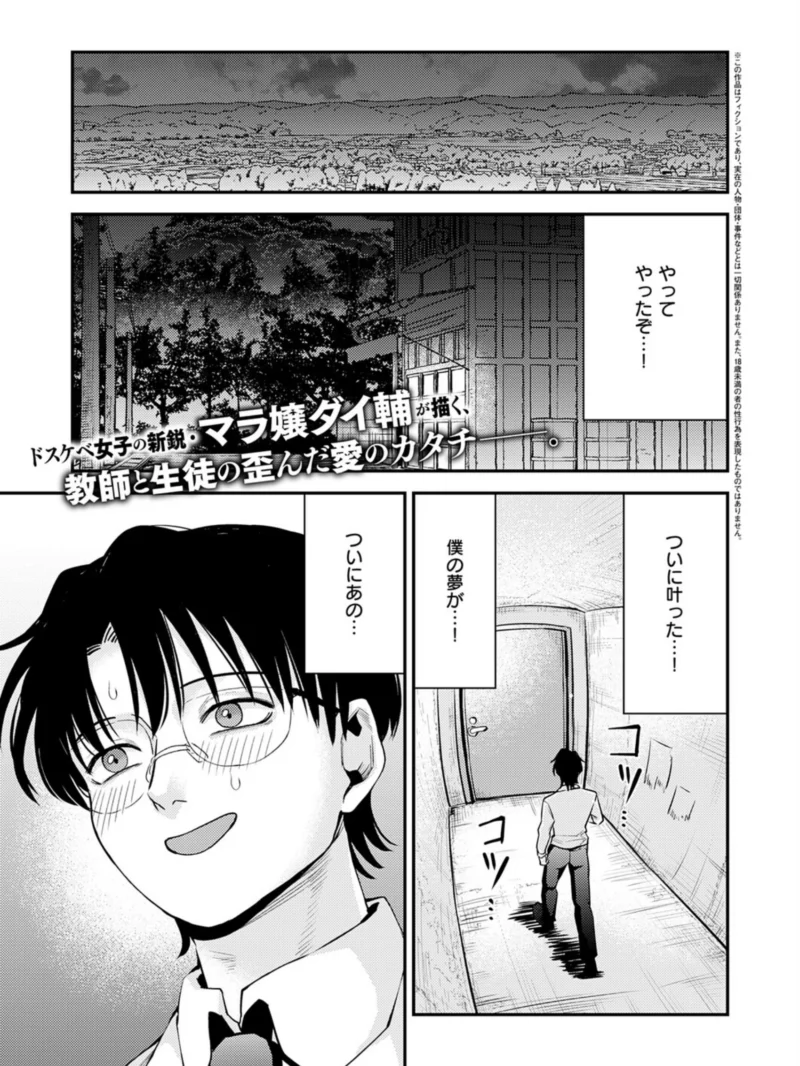 楠瀬久々美に愛されたい（マラ嬢ダイ輔） のサンプル画像2