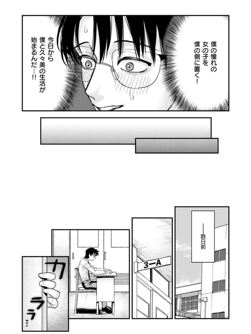楠瀬久々美に愛されたい（マラ嬢ダイ輔） のサンプル画像4