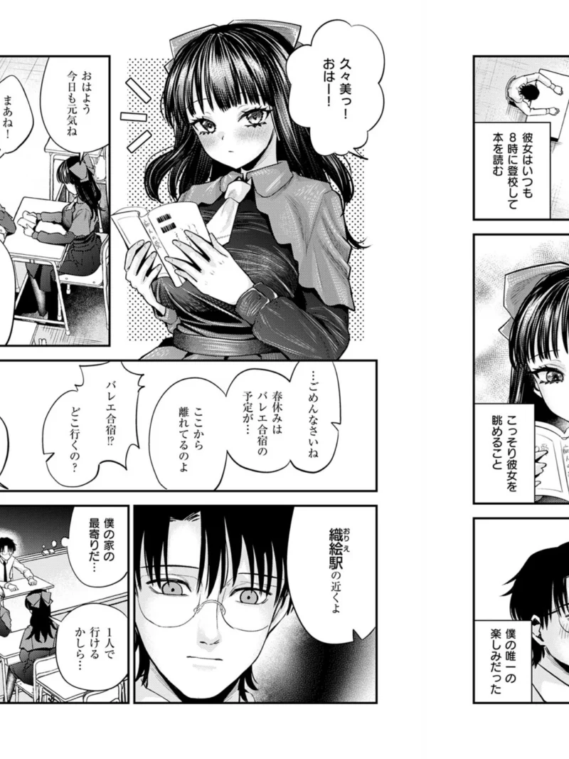 楠瀬久々美に愛されたい（マラ嬢ダイ輔） のサンプル画像5