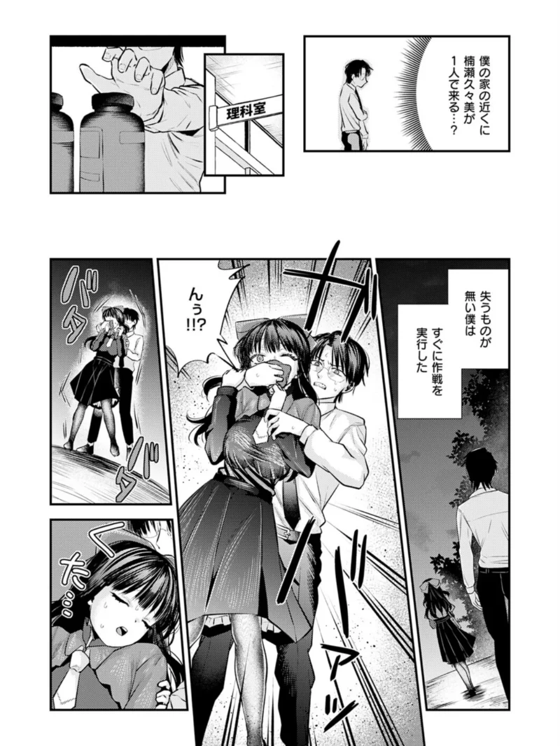 楠瀬久々美に愛されたい（マラ嬢ダイ輔） のサンプル画像6
