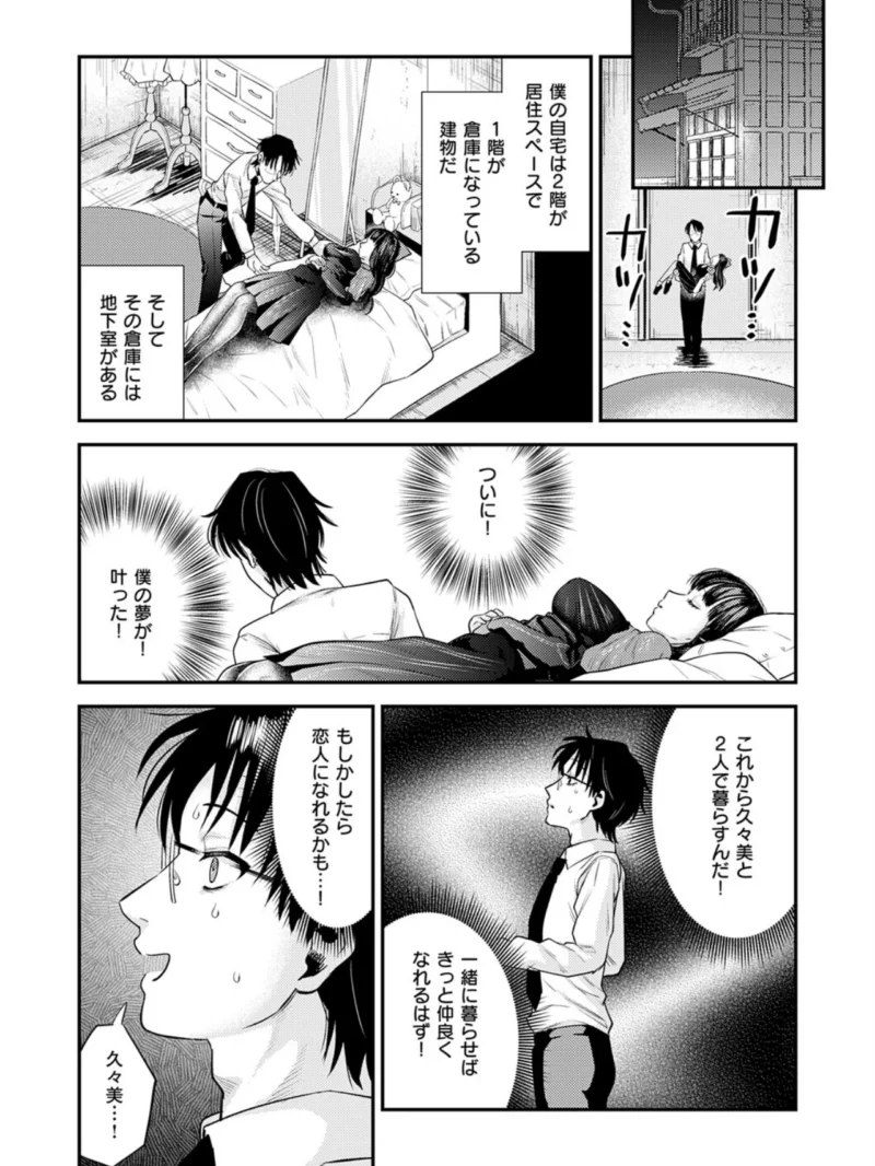 楠瀬久々美に愛されたい（マラ嬢ダイ輔） のサンプル画像7
