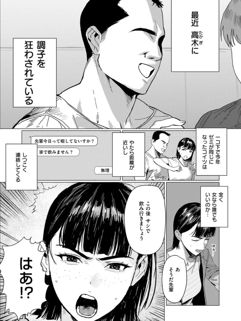 あかね先輩がちょろすぎる件（こすび） のサンプル画像3
