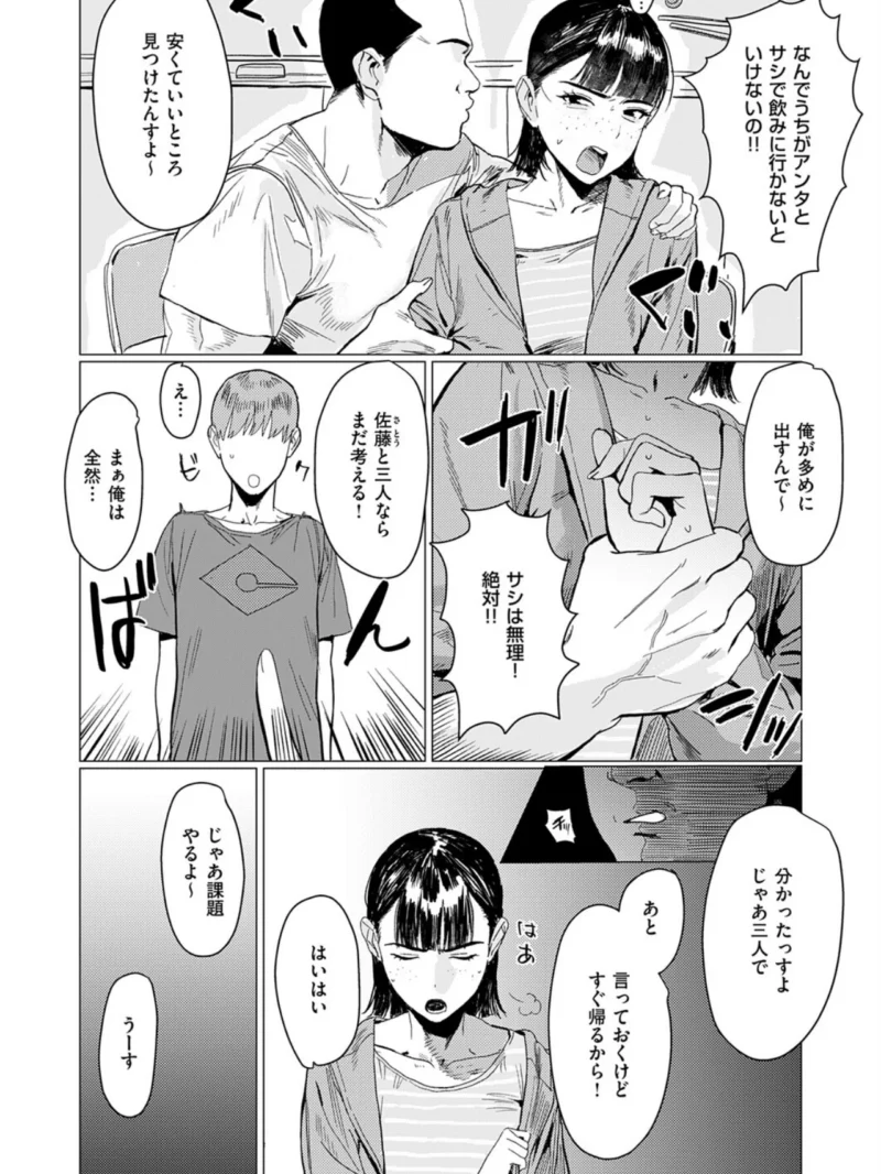 あかね先輩がちょろすぎる件（こすび） のサンプル画像4