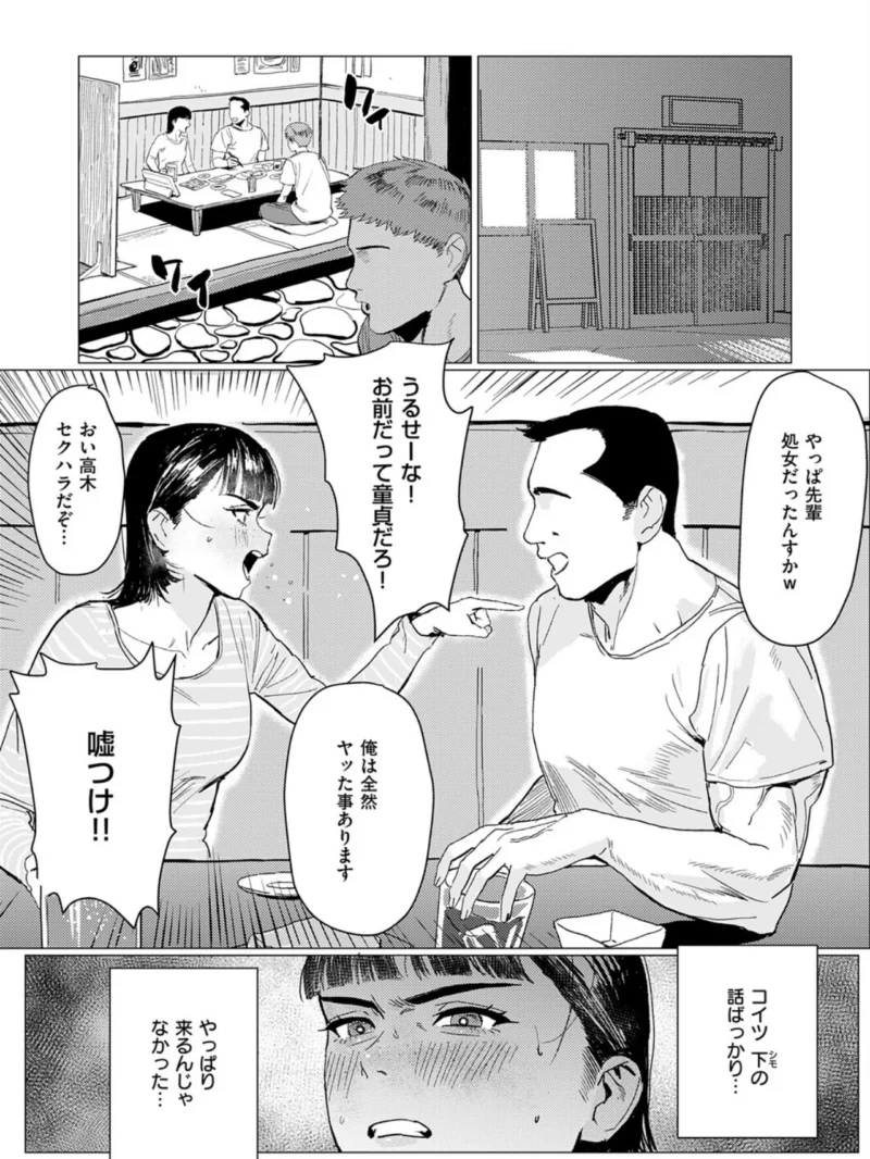 あかね先輩がちょろすぎる件（こすび） のサンプル画像5