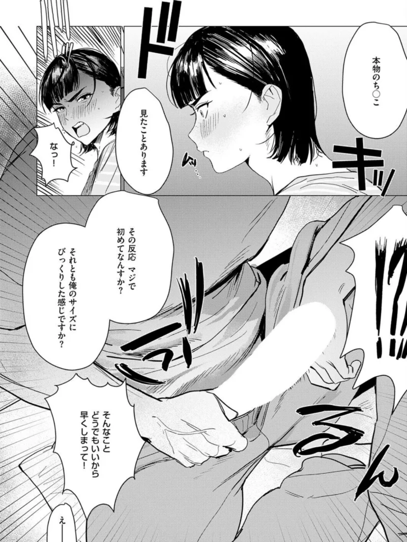 あかね先輩がちょろすぎる件（こすび） のサンプル画像7