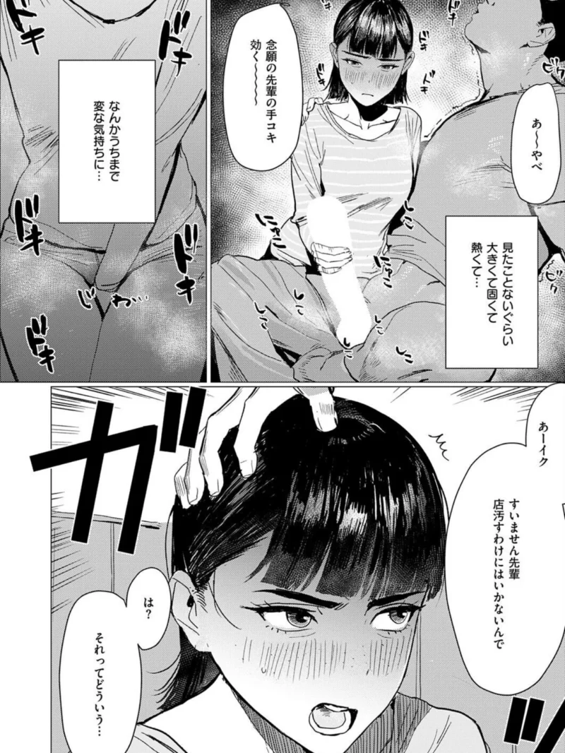 あかね先輩がちょろすぎる件（こすび） のサンプル画像9