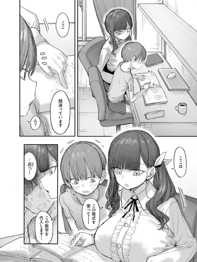 立花先生の搾精補習（013） のサンプル画像5
