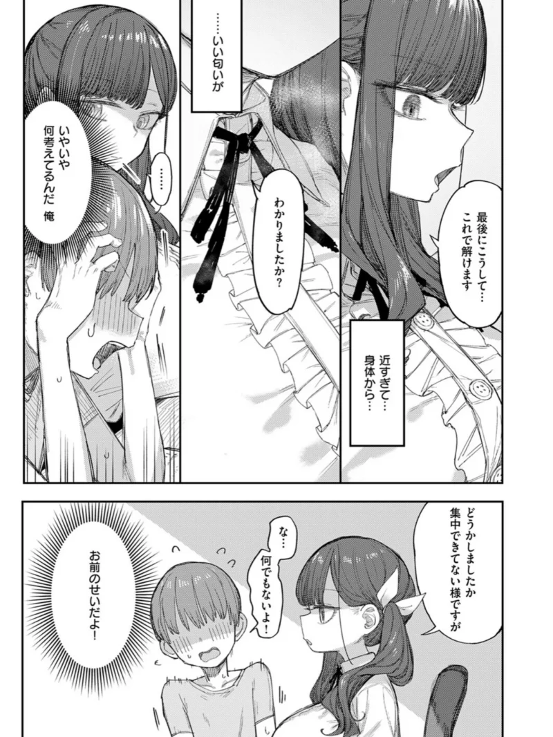 立花先生の搾精補習（013） のサンプル画像6