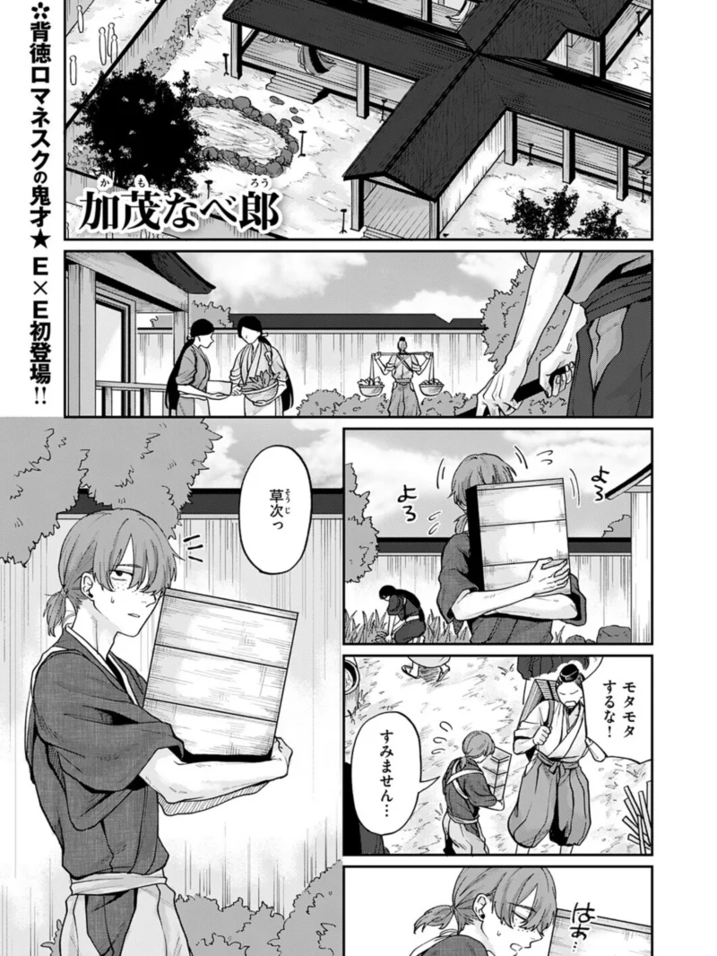 いろはにほへと ちりぬるを（加茂なべ郎） のサンプル画像2