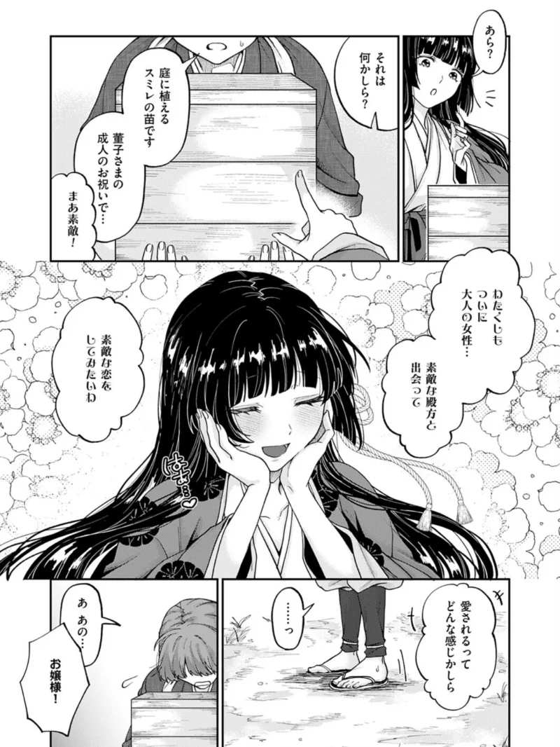 いろはにほへと ちりぬるを（加茂なべ郎） のサンプル画像4