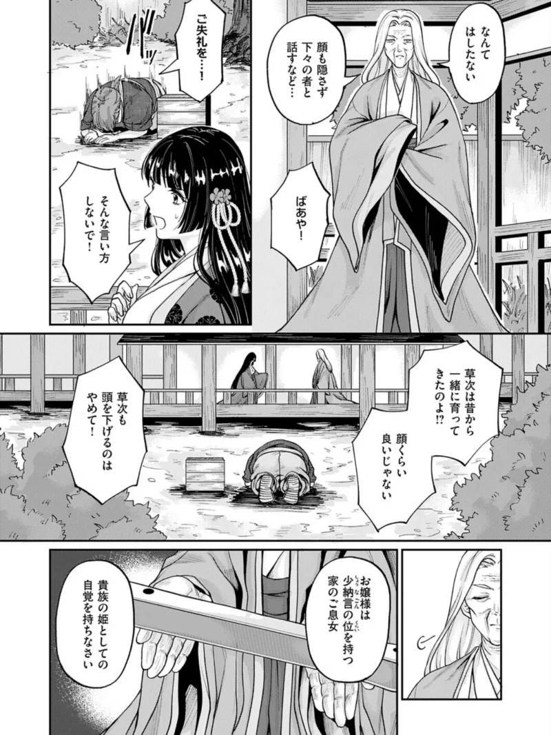 いろはにほへと ちりぬるを（加茂なべ郎） のサンプル画像5