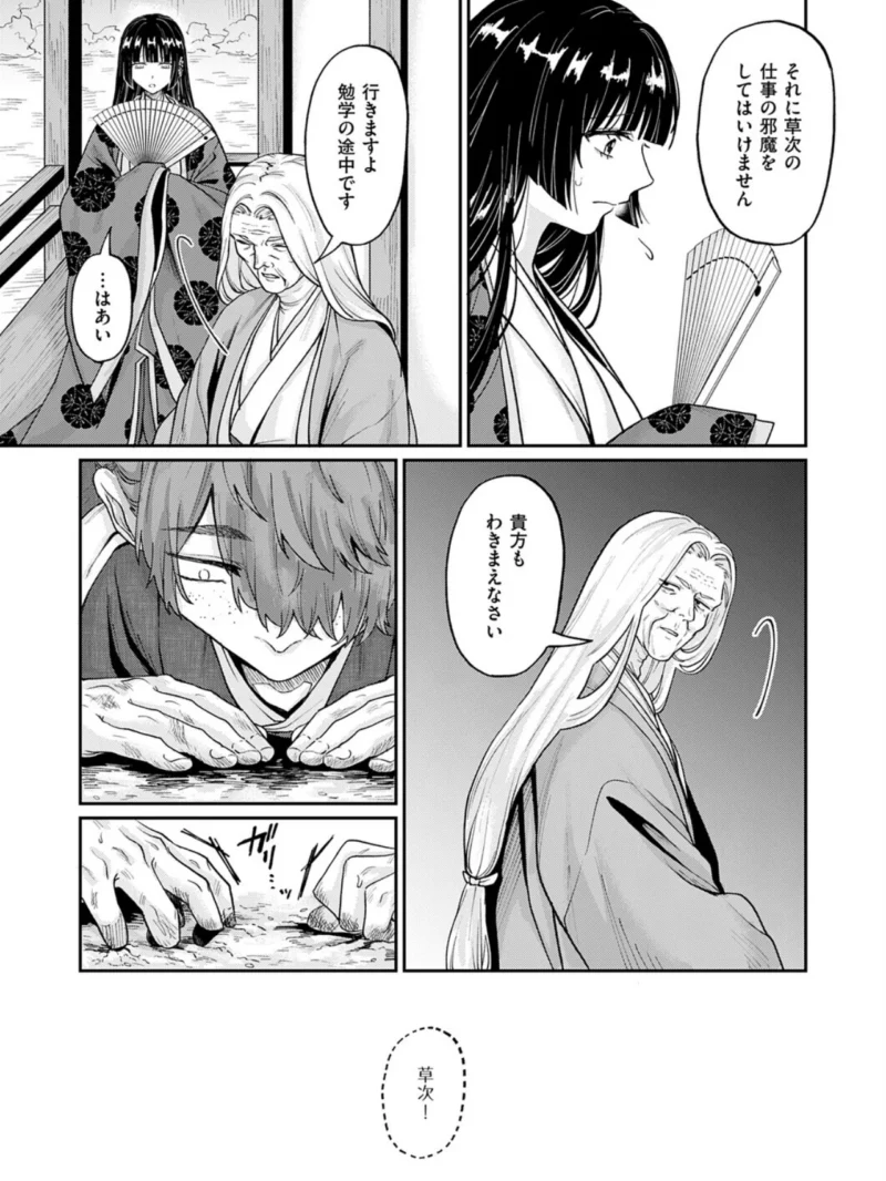 いろはにほへと ちりぬるを（加茂なべ郎） のサンプル画像6