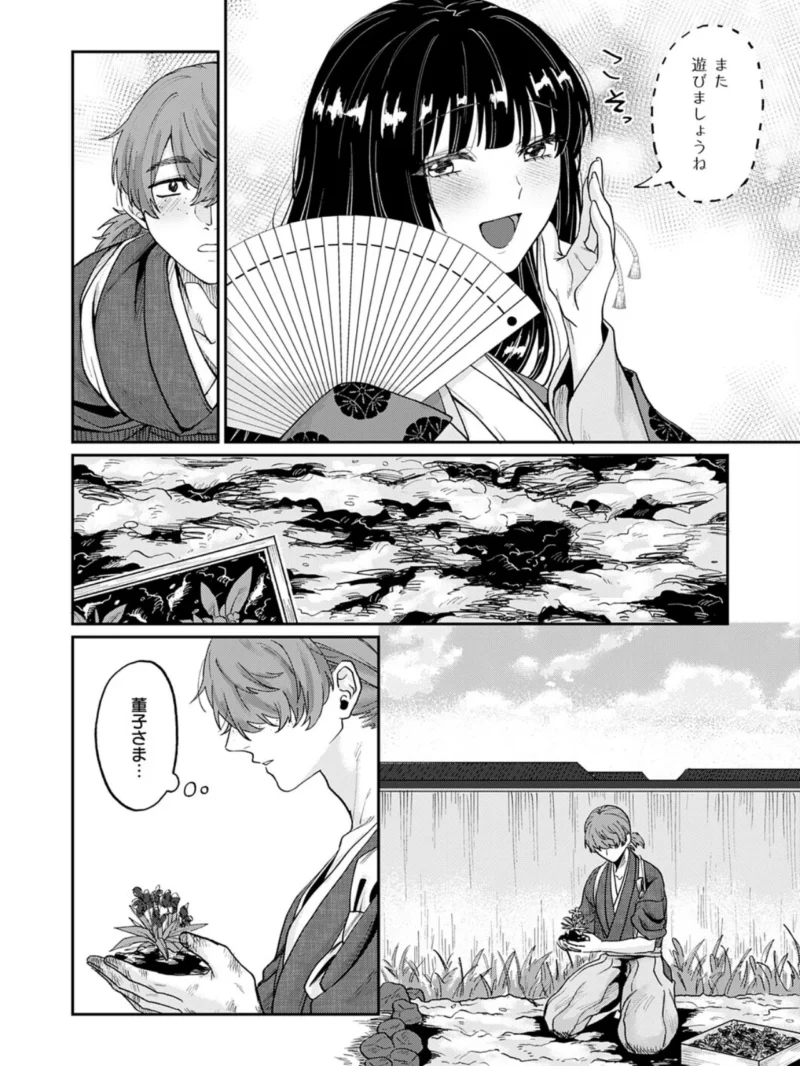 いろはにほへと ちりぬるを（加茂なべ郎） のサンプル画像7