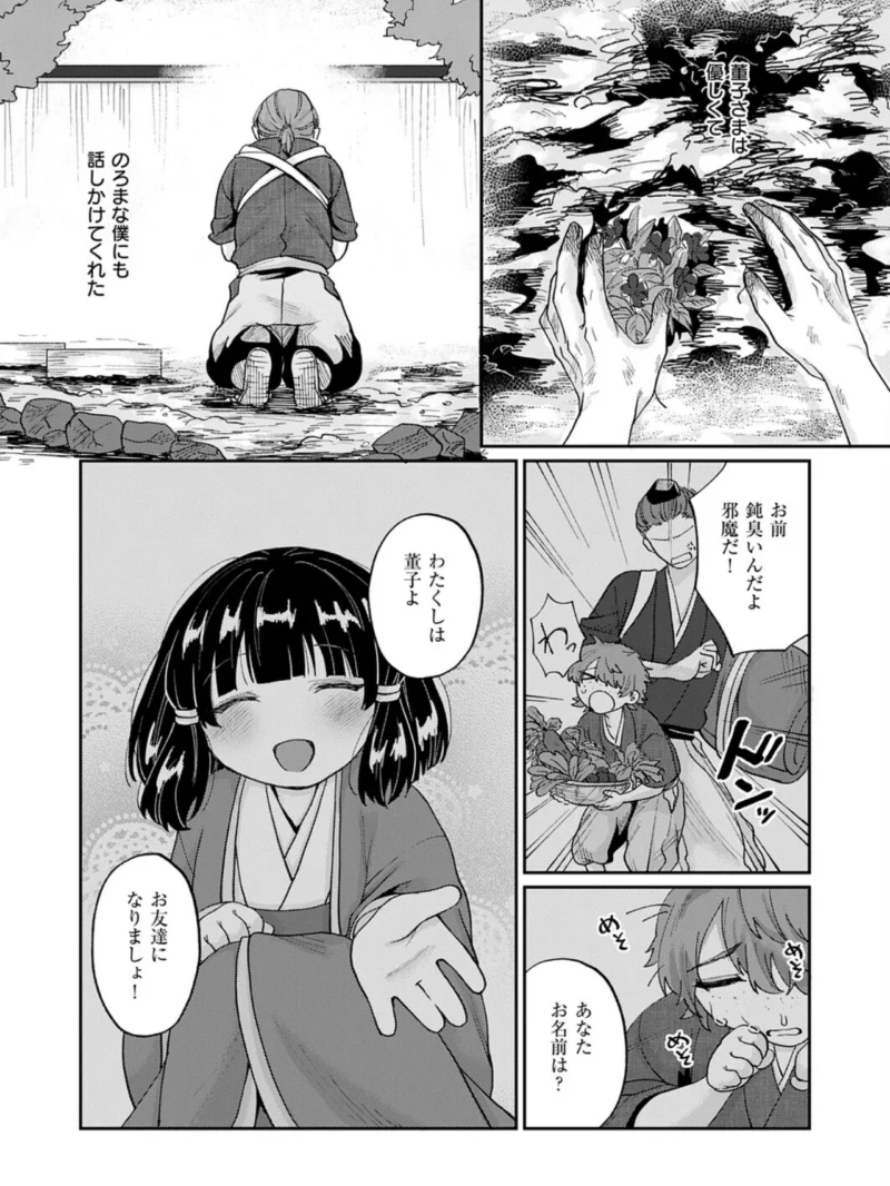 いろはにほへと ちりぬるを（加茂なべ郎） のサンプル画像8
