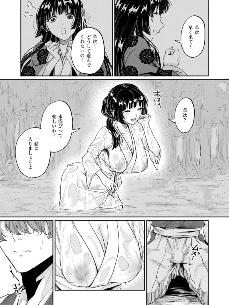 いろはにほへと ちりぬるを（加茂なべ郎） のサンプル画像9