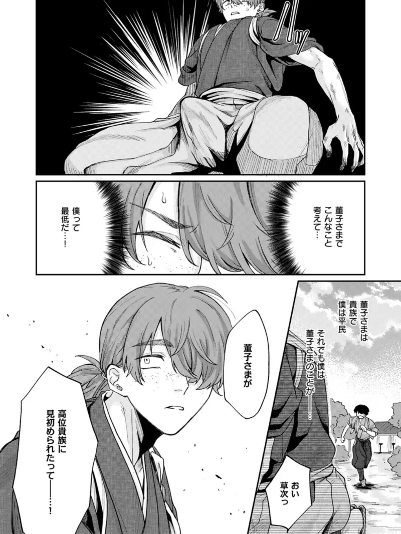 いろはにほへと ちりぬるを（加茂なべ郎） のサンプル画像10