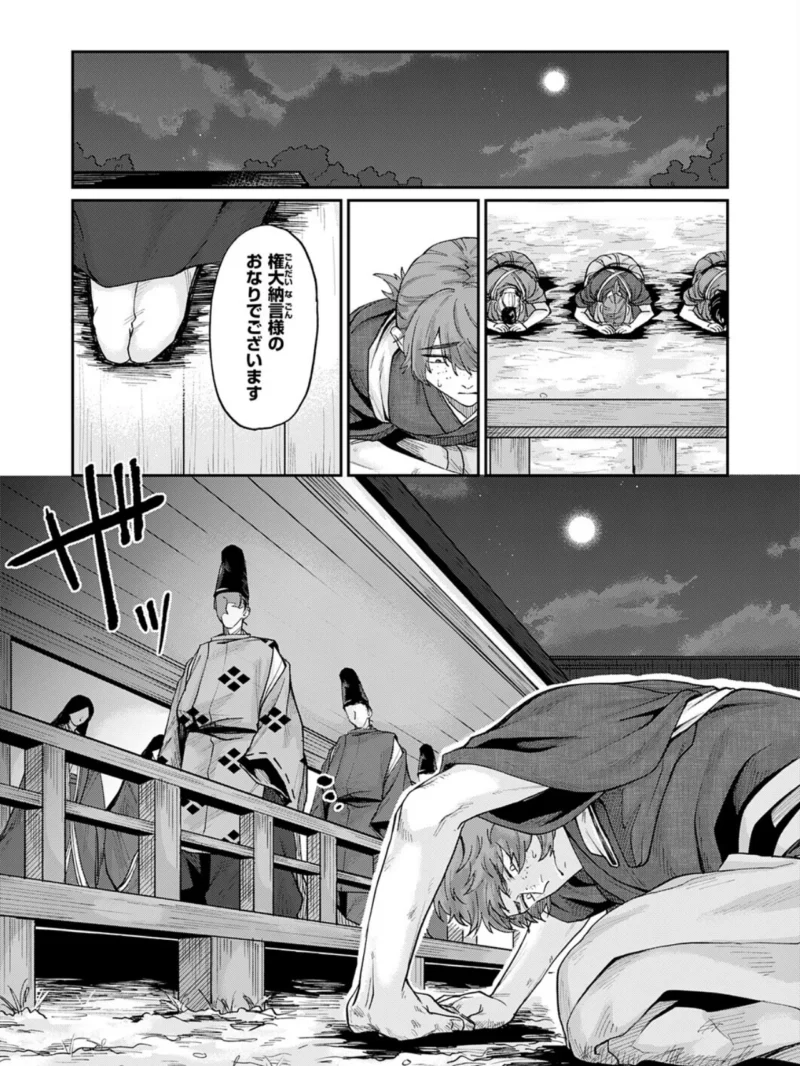 いろはにほへと ちりぬるを（加茂なべ郎） のサンプル画像11