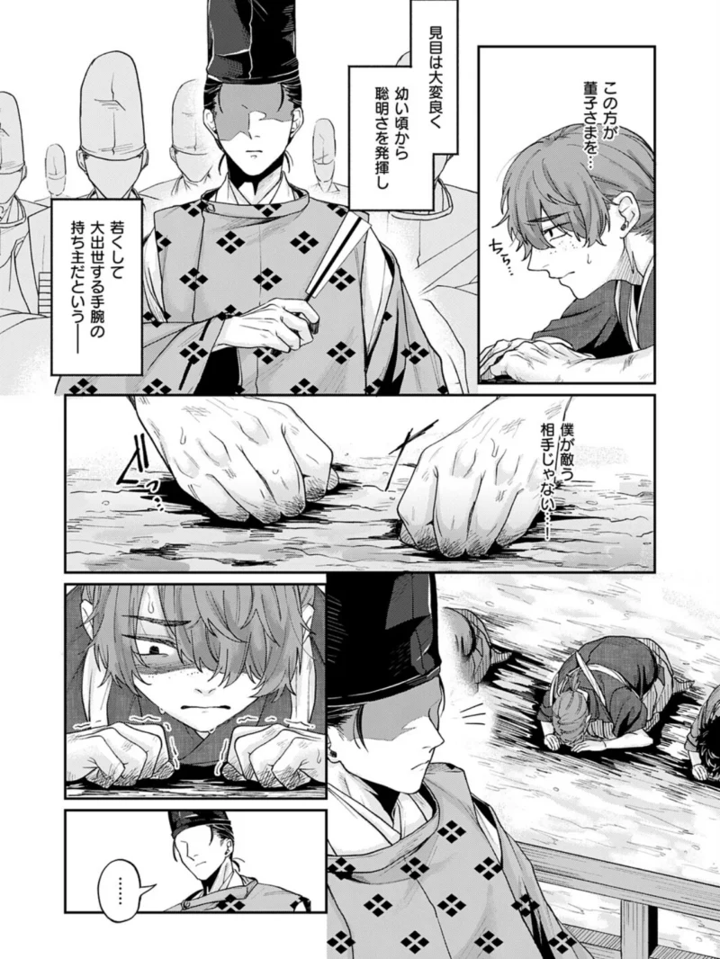 いろはにほへと ちりぬるを（加茂なべ郎） のサンプル画像12