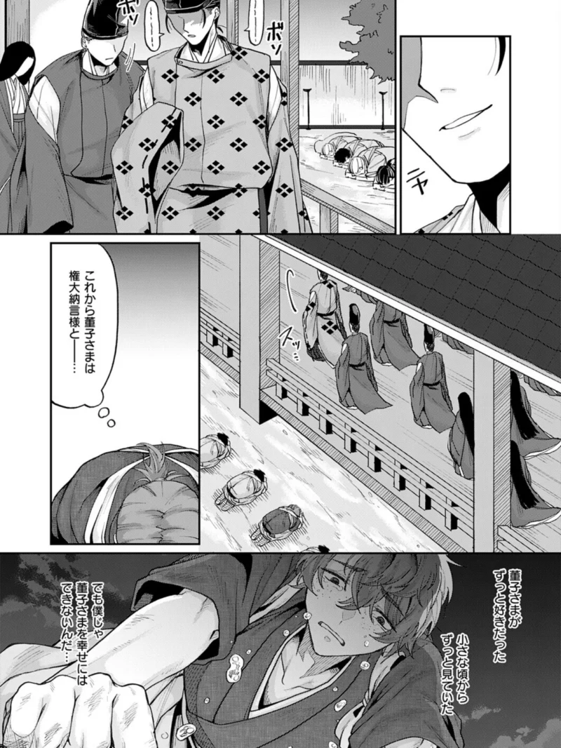 いろはにほへと ちりぬるを（加茂なべ郎） のサンプル画像13